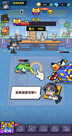 壹屋壹屋采集到Q版卡通游戏界面