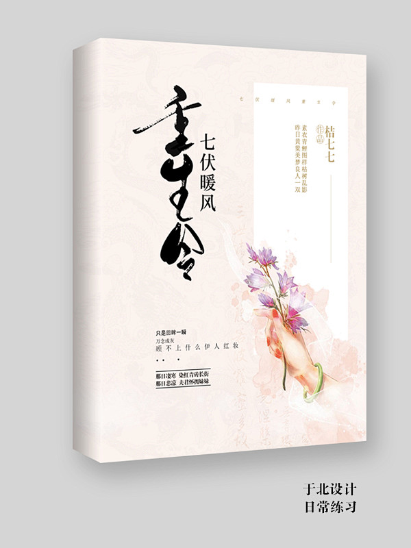 于北作品
题字：阿妖
指导：清伊@das...