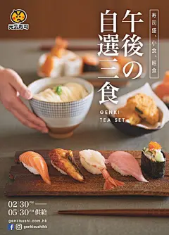 日式美食海报 。60000张优质采集：优秀排版参考 / 摄影美图 / 视觉大片提升审美。@Javen_设计