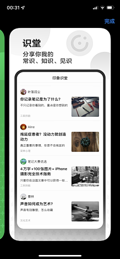 慧金采集到APP-引导