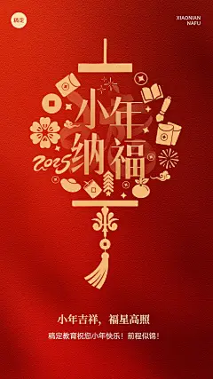 小年教育培训节日祝福竖版海报