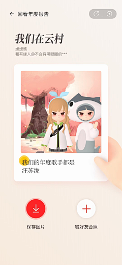 辉辉少采集到年终总结