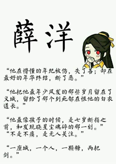 苏暖木木采集到魔道祖师