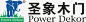 圣象木门logo图标 页面网页 平面电商 创意素材