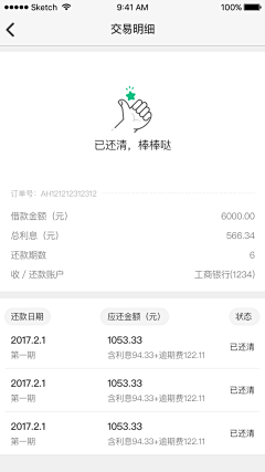 MrsEr采集到UI-APP-金融