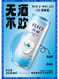 一罐鸡尾酒，产出一个海报 - 小红书