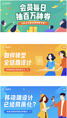 4IXzJocn采集到移动端banner