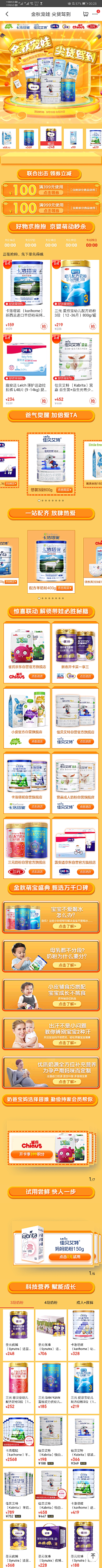 灬陌尐念ゞ采集到会场/联合页面