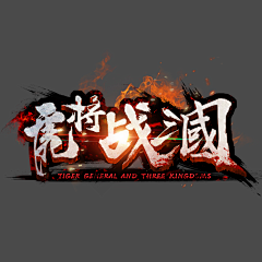 阿了llllll采集到L-logo