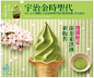清香诱人！18个抹茶味的甜品banner