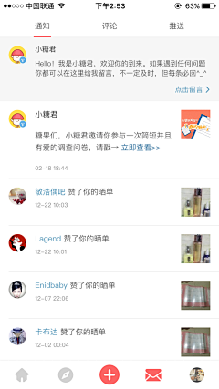 菜鸟吧采集到APP-评论页