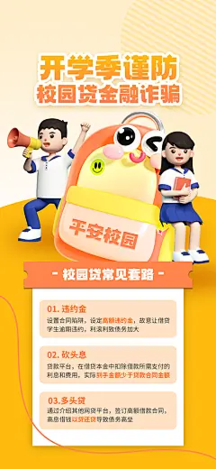 创意大气开学季海报设计