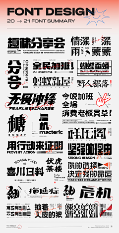 萌太奇1111111111111111采集到文字排版