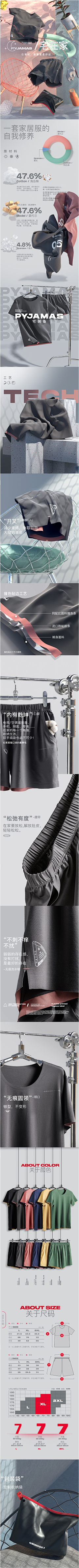 B-14采集到服装页面