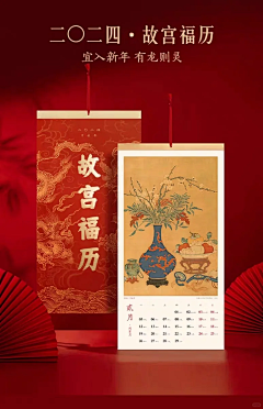 茶先森爱甜食采集到台历
