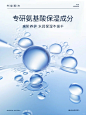 用AI生成一组护肤品素材｜详情卖点｜补水
