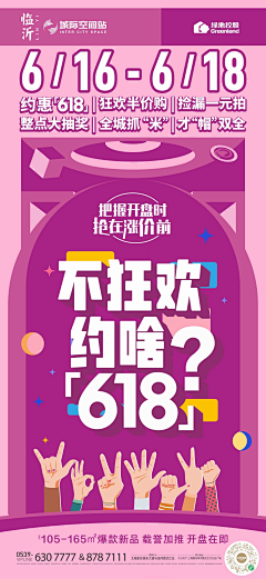 休缌采集到绿地控股