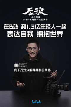 日曰晶采集到人物海报