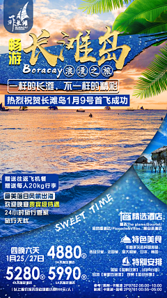 Queen-渔采集到E设计-旅游(海报)10