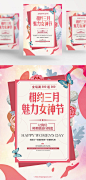 38女王节/女神节 相约三月春节促销DM海报模版 #001 :
