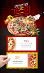 芝士披萨 洋葱彩椒 红褐色背景 餐饮美食海报网页设计PSD UI设计 网页设计