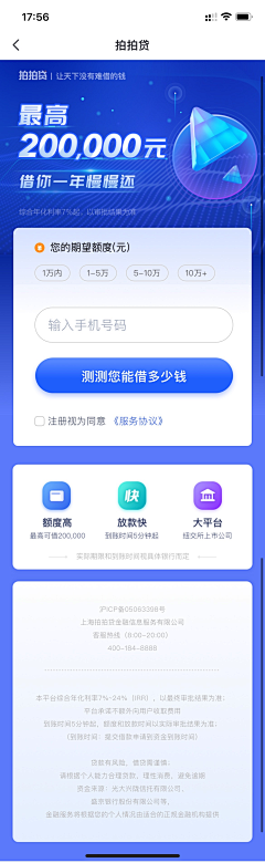 渣渣设计～采集到APP H5 _获客