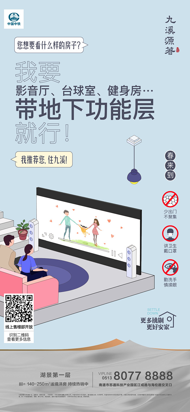 宅家系列稿2