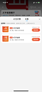 饿了么付费券包，增加用户记忆点，吸引复购