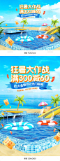 夏天海报,夏天背景,夏季海报,初夏海报,夏天清凉背景,夏天食品海报,夏天日用品海报,夏天母婴海报,夏天蓝色背景,夏天清凉背景,夏天海滩,狂暑季海报,