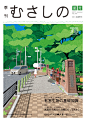 Quarterly Magazine Musashino Summer 2017 : Cover illustration for Quarterly Magazine Musashino, summer 2017 issue.