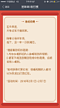 活动说明页面 专题H5页面
