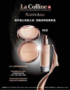 海边漫步云端采集到化妆品主视觉