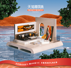 大头儿子3211采集到海报*页面（家装-家具-插画