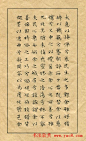 文徵明书法蝇头小楷《离骚经》
