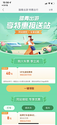 青崖月采集到交通素材