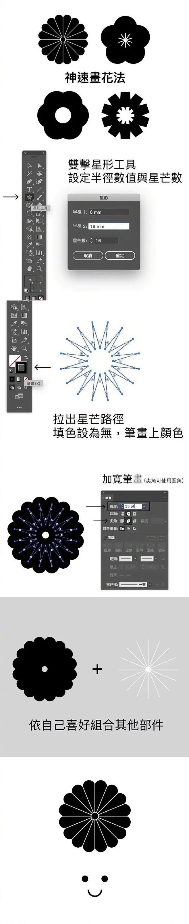 9个简单又实用的AI小技巧教程-花瓣网