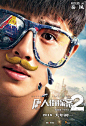 2018.02.16《唐人街探案2 Detective Chinatown 2》角色海报 #03