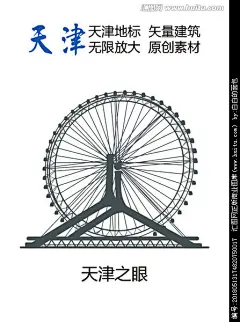 天津地标 天津标志性建筑 天津公益广告 天津印象 天津城市宣传 天津素材 天津海报 天津地标建筑 天津建筑线描 天津城市剪影 天津景点 天津旅游海报 天津之眼 天津房地产素材 魅力天津 