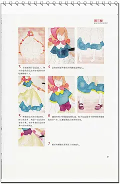[萌绘 缤纷水彩]水色爱丽丝-童话风水彩插画技法+心得笔记-淘宝网
