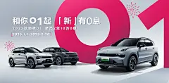 领克|领克汽车|Lynk&amp;Co