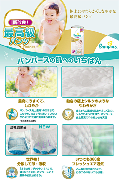 呵呵是一种人生态度采集到pampers