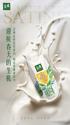 白舟1采集到牛奶合成 素材