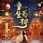 光源●2022喜马拉雅封面练习