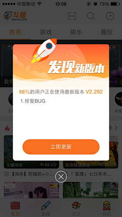 加菲呢采集到发现新版本