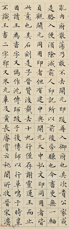 小楷-花瓣网|陪你做生活的设计师 | 清代陈其锟小楷书法漫识(刻本)