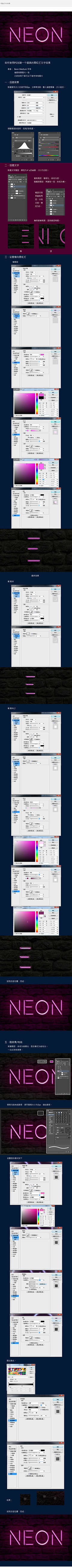 午夜的鬼采集到PS教程