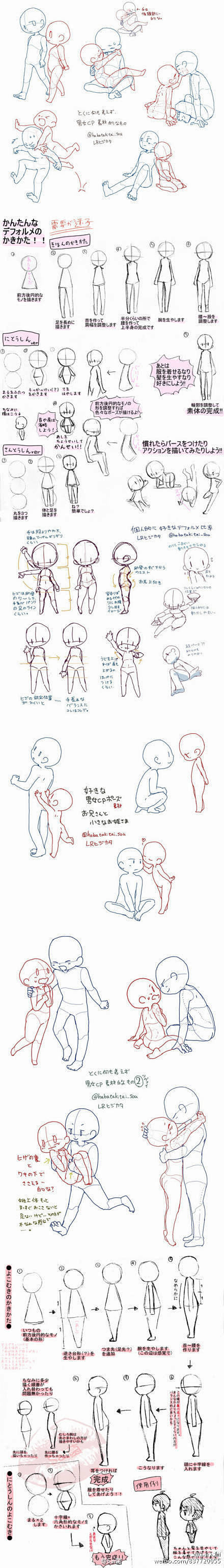 #手绘参考#漫画 一些Q版绘制过程及动...