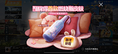 FacePower采集到异形弹窗-拍脸