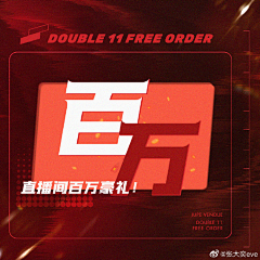 一只小晴天儿采集到女装活动页