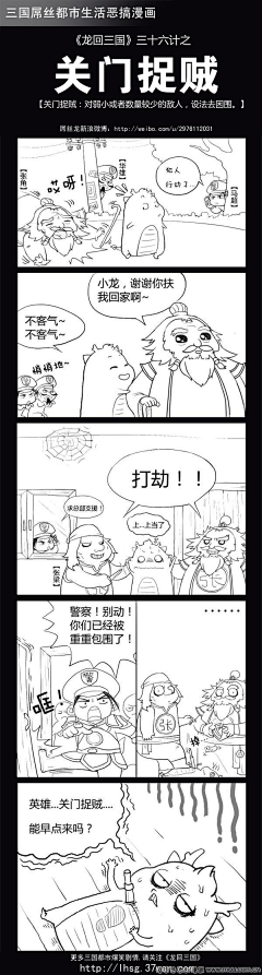 画画妹采集到中式漫画